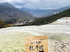 -白水台