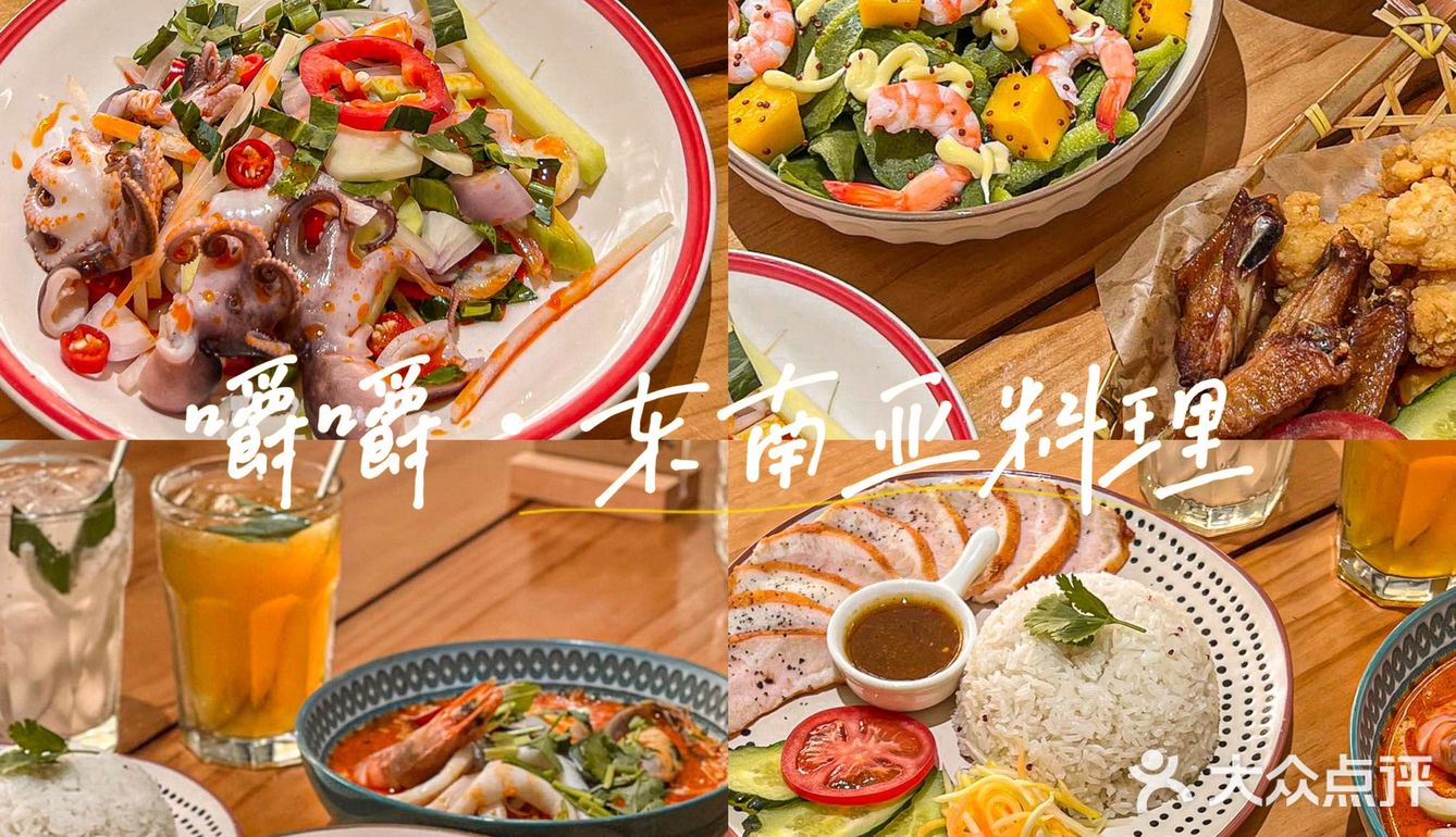 中山探店｜又挖到一家地道好吃的东南亚料理