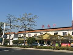 -鸽鸟轩(石岐店)