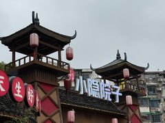 -小隐院子·庭院餐厅(大学城后湖店)