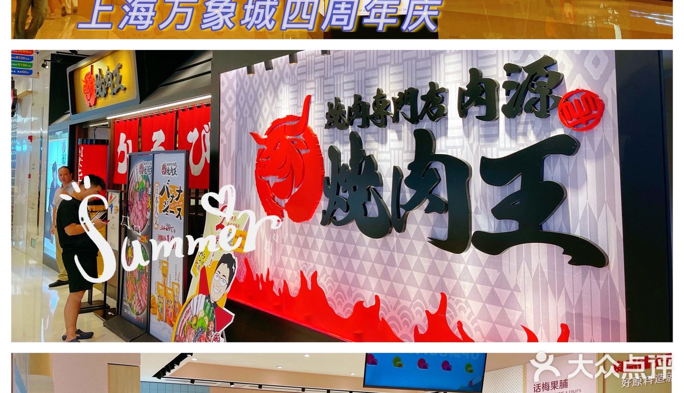 一站式购物yyds🛍️承包你一整天的吃喝玩乐