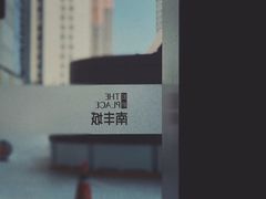 -麦当劳(虹桥南丰城店)