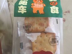 -红跑车蛋糕世界(清江路店)