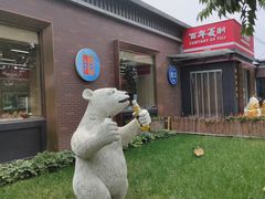 -百年义利(北兴路店)