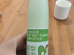 -牛油果大师寿司(瑞景店)