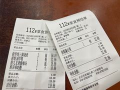 账单-都一处烧麦馆(前门店)