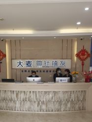 点击看大图 -大麦微针植发丨全国连锁