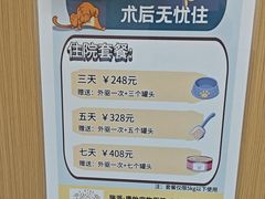 -瑞派康怡24h宠物医院·犬猫医疗中心·微创绝育(瑞景分院)