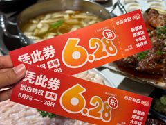 -芭夯兔·兔肉汤锅(新都店)