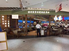 -永春园·扬州早茶·淮扬菜(漫乐城店)