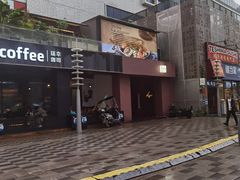 -77COM好吃的意大利菜(老城根店)