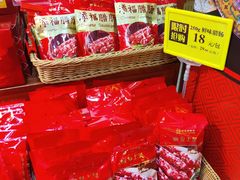 -皇上皇腊味店(下九路店)