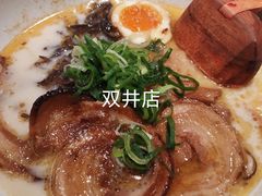 -味千拉面(双井店)