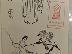 -镇江博物馆