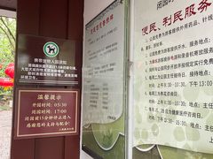 -瀛洲公园