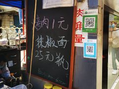 -杨记烤肉老店