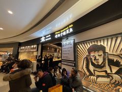 等位区-太二酸菜鱼(沈阳万象城店)