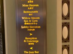 -上海和平饭店 Fairmont Peace Hotel