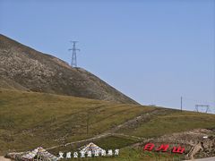 -日月山景区