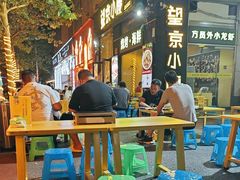 -望京小腰(北京总店)