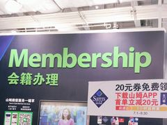 -山姆会员商店(亦庄创意生活广场店)