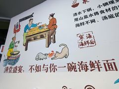-面道赞宁海海鲜面(迎凤街店)