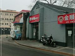 -幸福蛋糕坊(金顶街店)