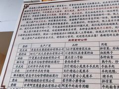 -陇上全荟兰州传统牛肉面(延吉路店)