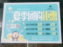 -九号温泉生活馆