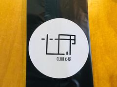 -心邸·庆宴(雅宝城店)