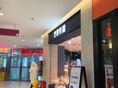 -巴黎贝甜(开发区安盛店)