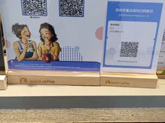 -瑞幸咖啡(尼盛尚品汇店)