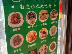 -护国寺小吃(护国寺总店)