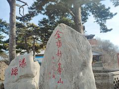 -妙峰山风景名胜区