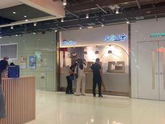 -吃茶三千(海港城店)