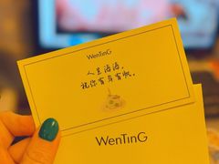-WenTinG文汀·半糖蛋糕(合生汇店)