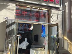 -王中王刨冰