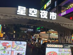 -皇庭广场(福华三路店)