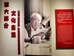 -费孝通江村纪念馆