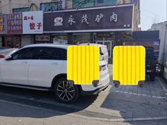-永茂驴肉(莲池南大街总店)