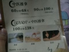 -轻松堂盲人按摩(吴甸园会所店)