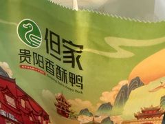 -但家香酥鸭(小十字店)