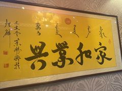-满乡小馆