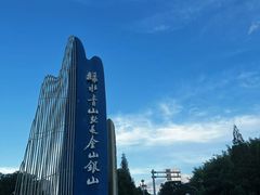 -东钱湖旅游度假区