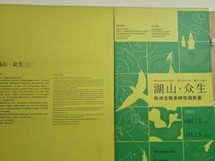 -中国湿地博物馆