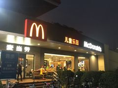 -麦当劳(温州东海店)