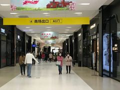-砂之船奥特莱斯(合肥店)