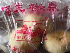 -宫廷糕点铺(人民中路店)