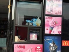 门面-麦当劳(保定裕华路店)