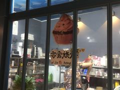 门面-亦家cake·0卡糖